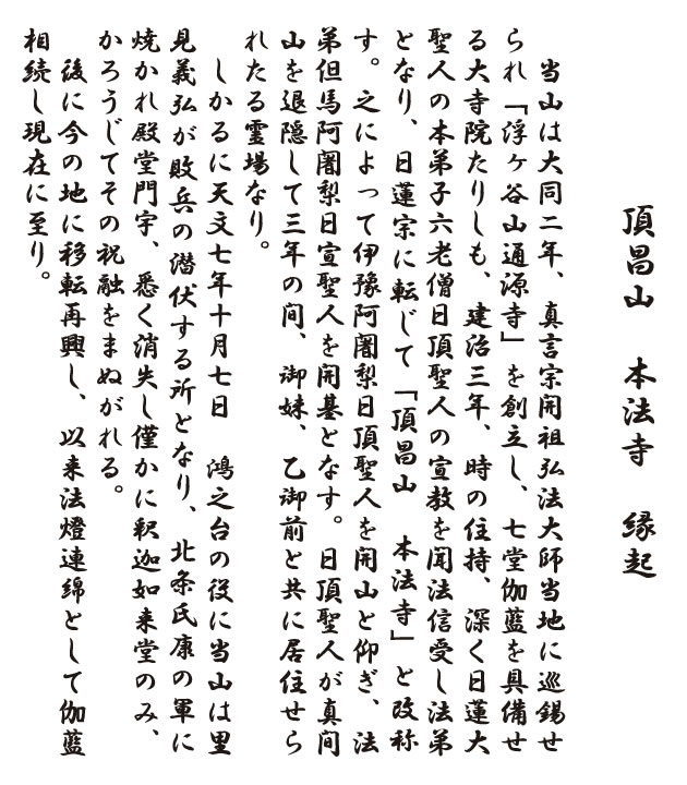 縁記