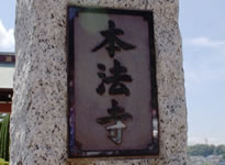 門柱
